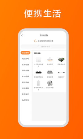 大杉智能 1.0.5 官方版 3
