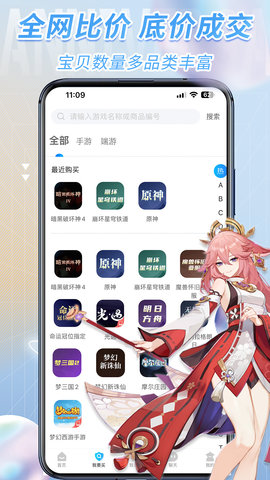流星代售 2.0.7  1