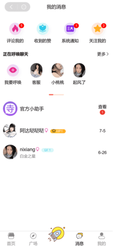 寺幕 2.0.1 最新版 3