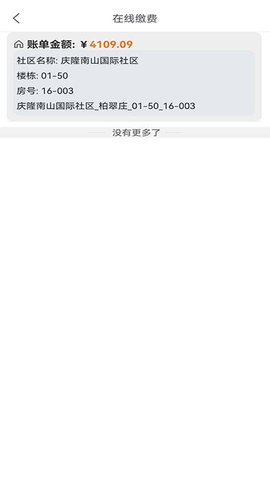 众联管家 4.7.5.1 安卓版 2