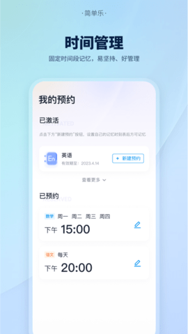 简单乐 1.1.1 手机版 3