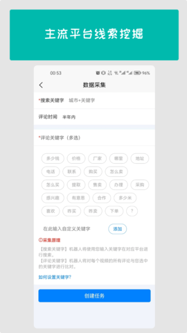 拓客丫 2.2.5 官方版 1