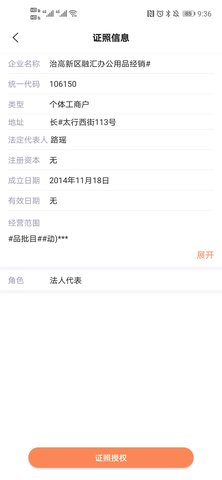 锥体链 2.6.2 官方版 3