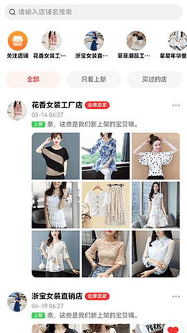 供货源 1.6.3  4