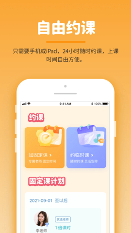 小练咖 1.2.0 官方版 2