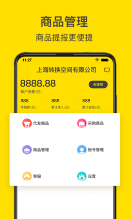 转换商城供应商版 1.2.0  1