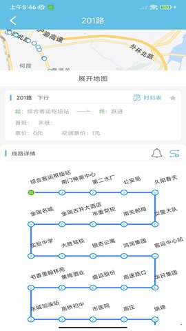 桐城掌上公交 1.0.4 最新版 2
