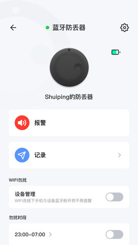 腾索智控 1.0.0 官方版 2