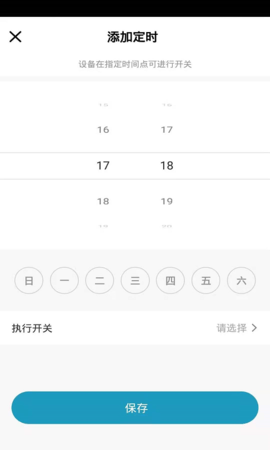 俊朗智能 1.0.0 最新版 3