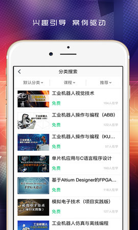 做中学 1.5.0 官方版 1
