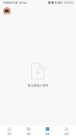 麦驰管家 1.0.3  3