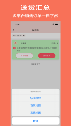 花汇通 1.3.6 官方版 2