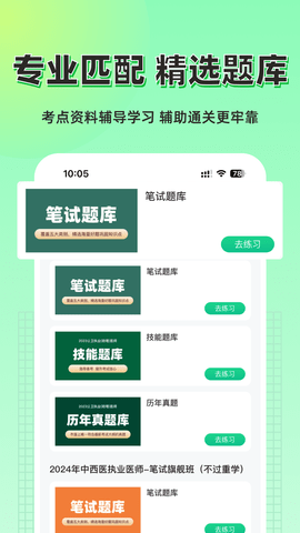 小羊医学 1.3.12  3