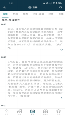 诉答律终端 1.48.34  2