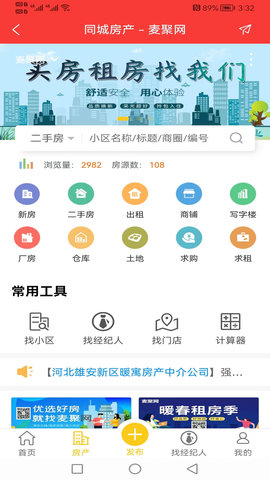 麦聚网 3.1.1 官方版 2