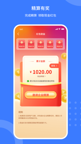 企蒜蒜 v3.1.2 最新版 2