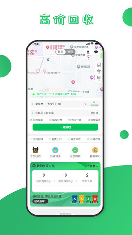 威皆能 1.0.4 最新版 2