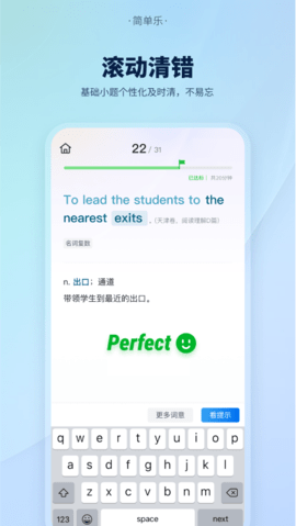 简单乐 1.1.1 手机版 2