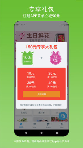 递微鲜花网app 1.0.0 官方版 3