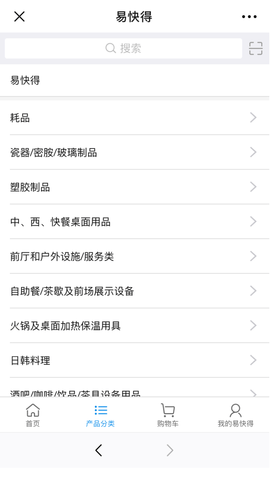 易快得 2.11.0  1