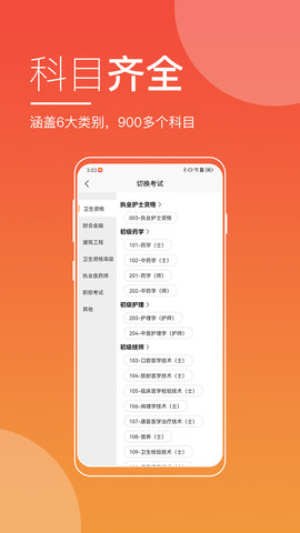 无锡来学 5.4.0 最新版 1