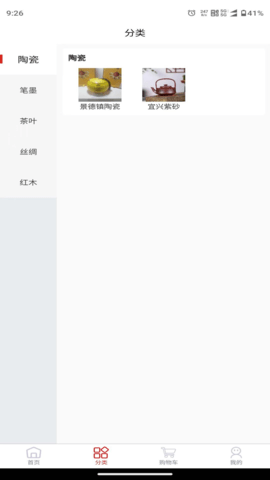 陶瓷笔墨茶 3.0.9 官方版 2