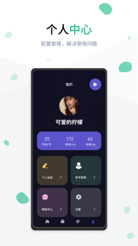 RunEForce 2.2.2 安卓版 2