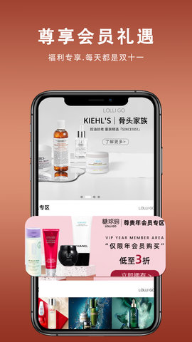 中联糖球购 2.9.2 官方版 3