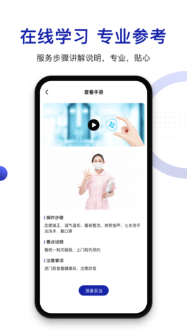 时时医生服务端 3.6.9 安卓版 2