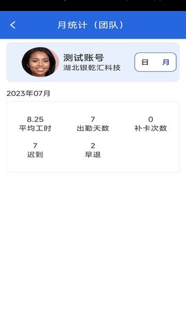 工友管家  手机版 3