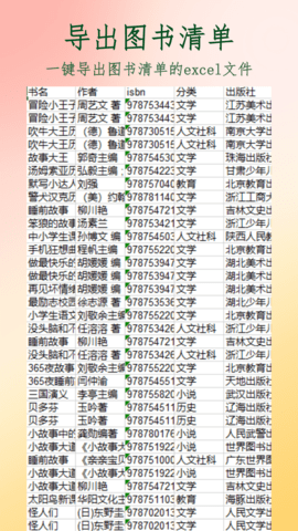 图书管家 1.4.7  1