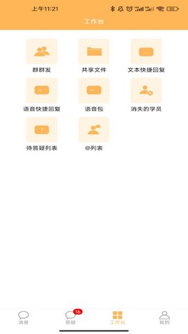 纵横老师端 1.2.3  2