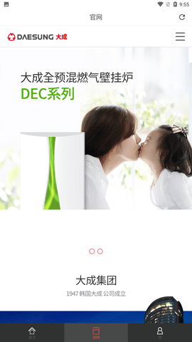 大成智能控制 1.0.6.0 官方版 3