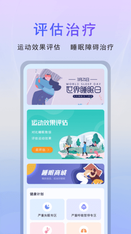 微动健康 2.0.69 最新版 3