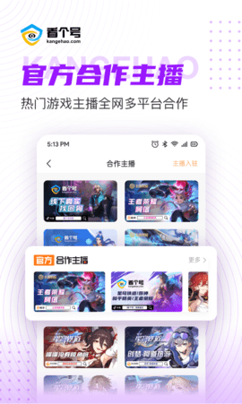 看个号 1.5.2 官方版 3