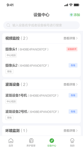 东篱智云 1.1.24 官方版 1