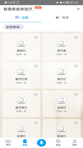 迈科智家 3.0.250210.41233  3