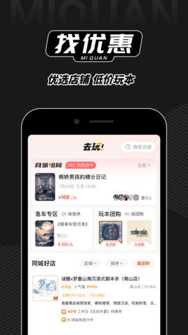 谜圈 3.7.0 最新版 1