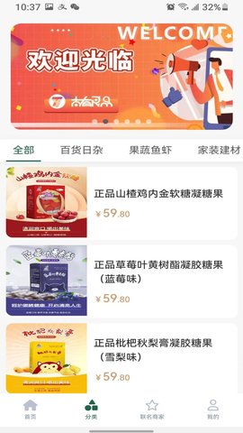 太有良品 1.0.0 手机版 2