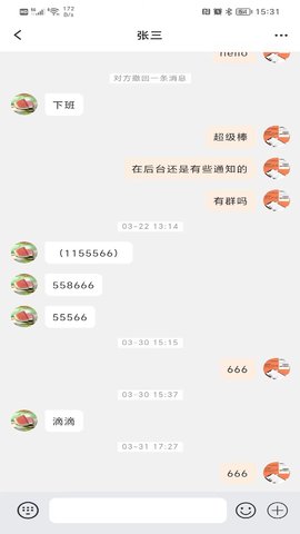 发个信 1.1.3 官方版 2