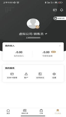叮咚快销 1.2.26 安卓版 3
