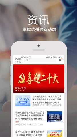 安e达 3.5.2 最新版 3