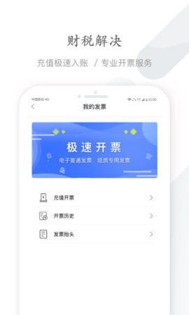 能链企服 2.5.2 官方版 2