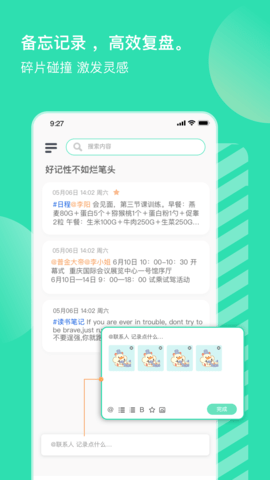 销小白 2.1.5  2