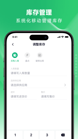 吉祥管店 3.4.6 安卓版 2