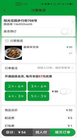 饱吧 1.0.34 官方版 1