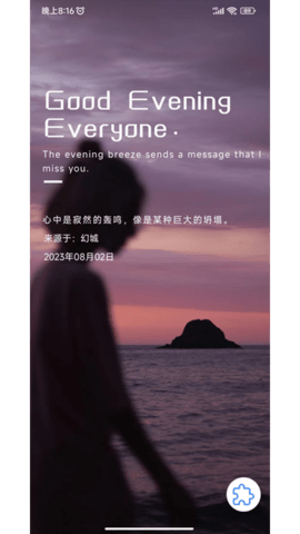 微励志 1.6.21.4345  2