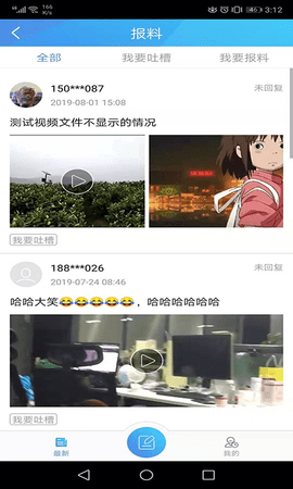 松桃视界 1.0.4  2