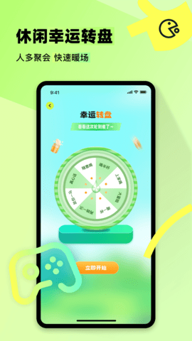 77233游乐园 1.1 官方版 3