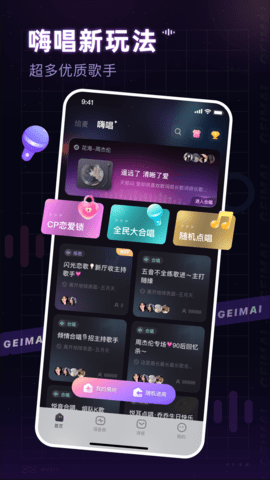 给麦 2.15.1 最新版 1